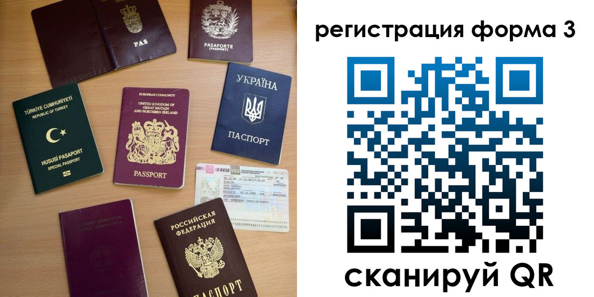 временная регистрация для школы в Воткинске