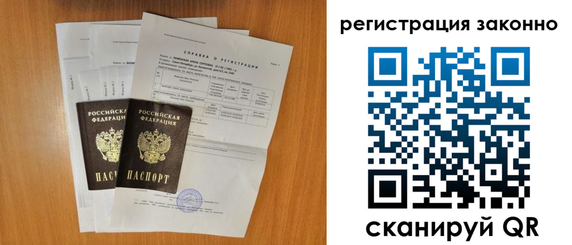 прописка иностранных граждан в Воткинске