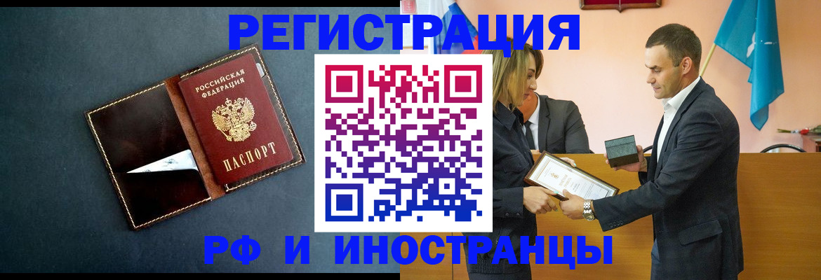 временная регистрация в квартире в Воткинске