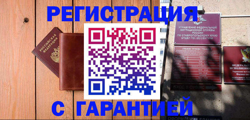 прописка от собственника в Воткинске