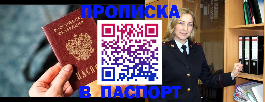 пропишу в квартире в Воткинске