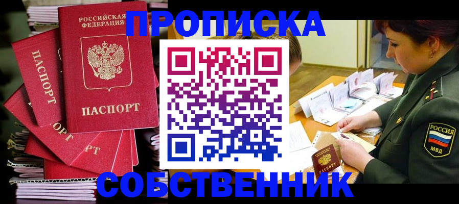 регистрация в Воткинске