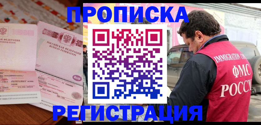 временная регистрация адрес в Воткинске