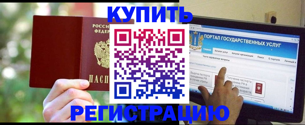 прописка в квартире в Воткинске