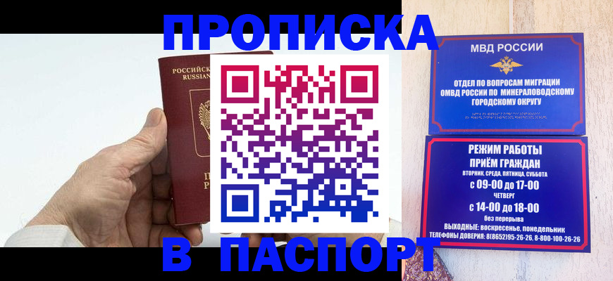 временная регистрация законно в Воткинске