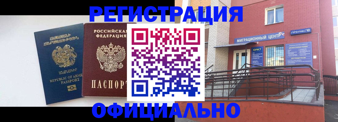 прописка паспорт в Воткинске