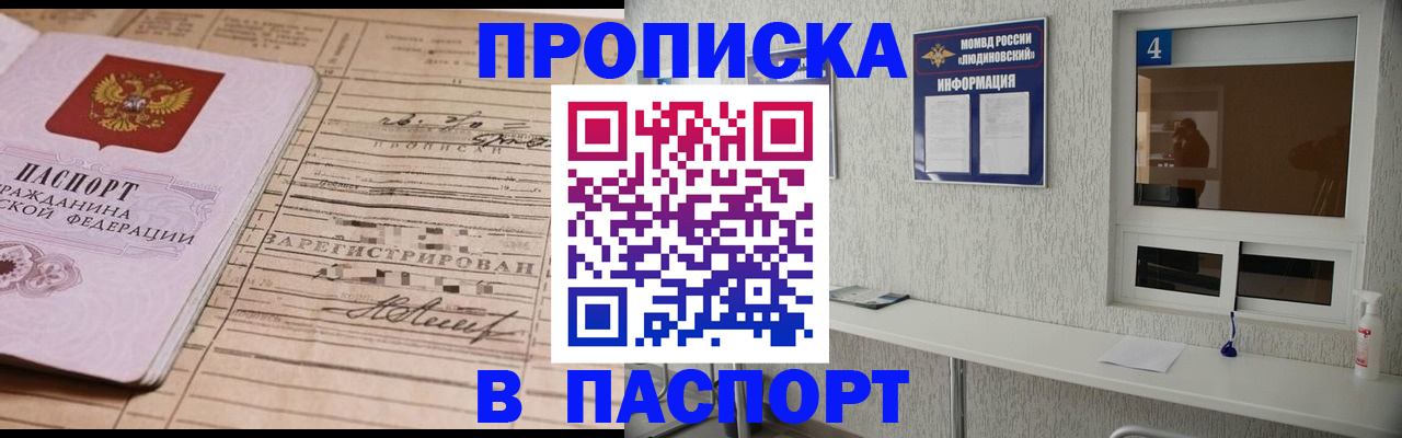 временная регистрация в Воткинске